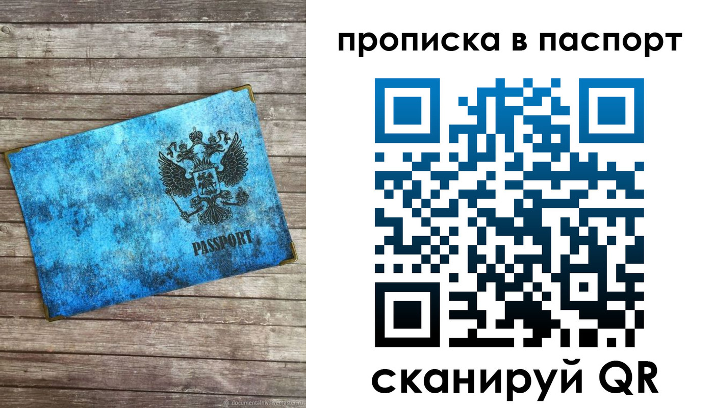 временная прописка в Сосновоборске