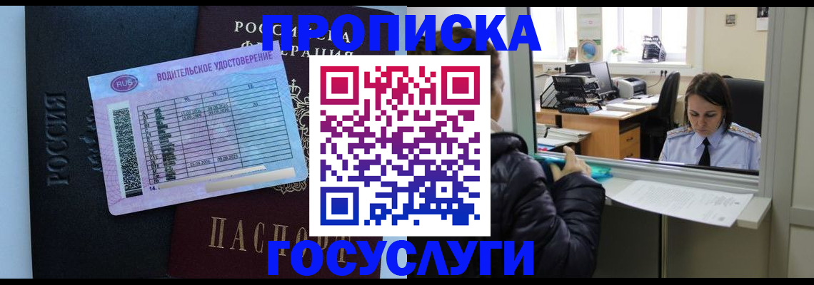 прописка паспорт в Сосновоборске