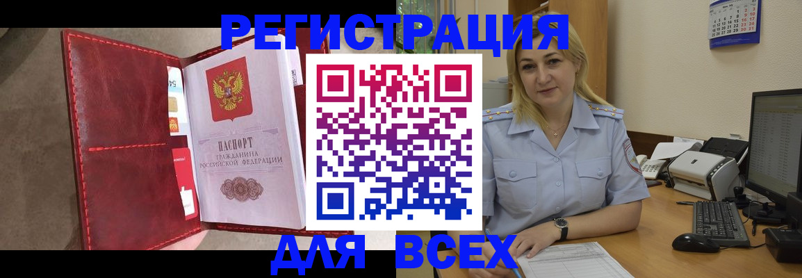 прописка гарантия в Сосновоборске